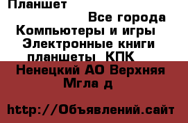 Планшет Apple iPad Retina Wi-Fi 32 GB   4G - Все города Компьютеры и игры » Электронные книги, планшеты, КПК   . Ненецкий АО,Верхняя Мгла д.